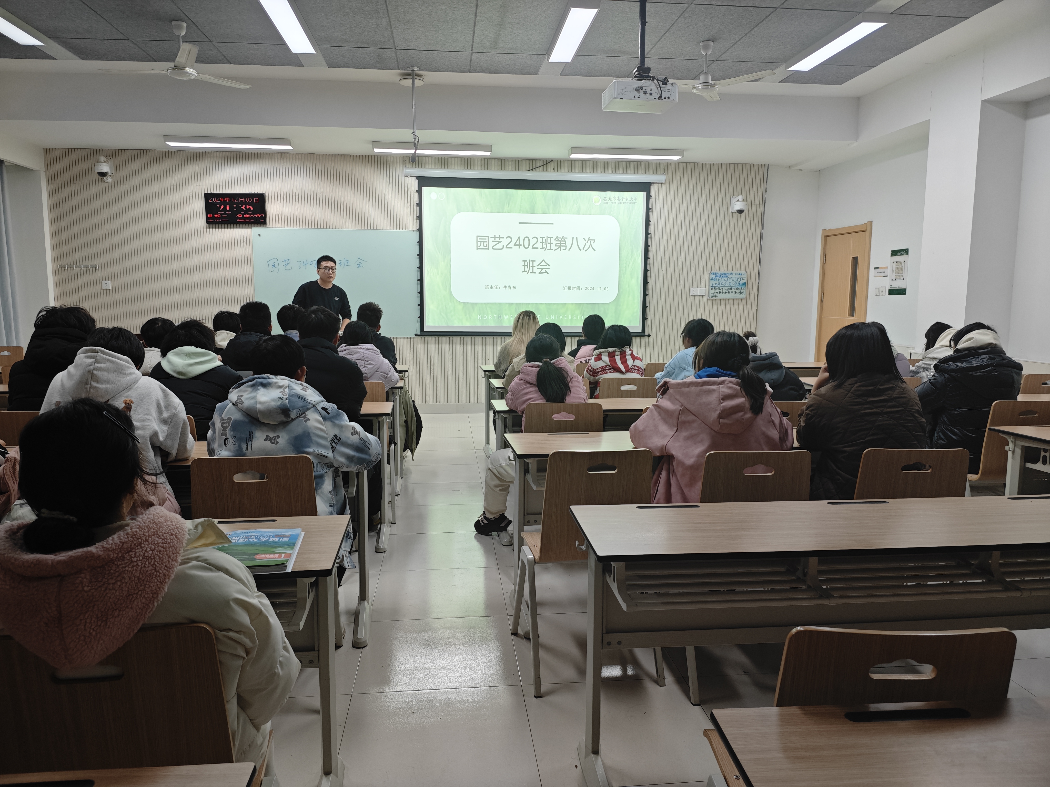 原图:班主任牛春东老师提出对同学们的殷切希望.jpg