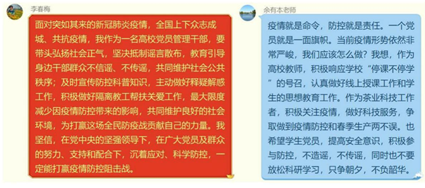 图3李春梅同志和余有本同志发言.png
