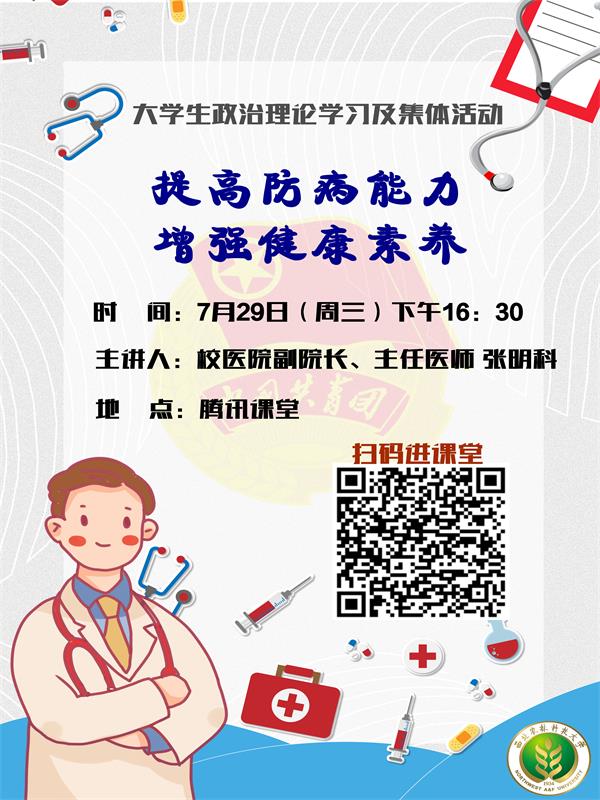 4ba82e03dab54d59b1613c9d43111cb6.jpg 729理论学习海报.jpg