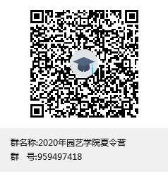 228a9e059f574e9da1a200d72bb775c5.png 2020年365英国上市官方网站夏令营群聊二维码.png