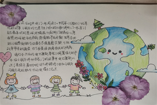 小朋友所制作的手抄报原图.jpg