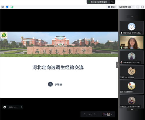 ef89c6f52873423fbe0452e3db8b8bc7.png 李娅楠作经验分享.png